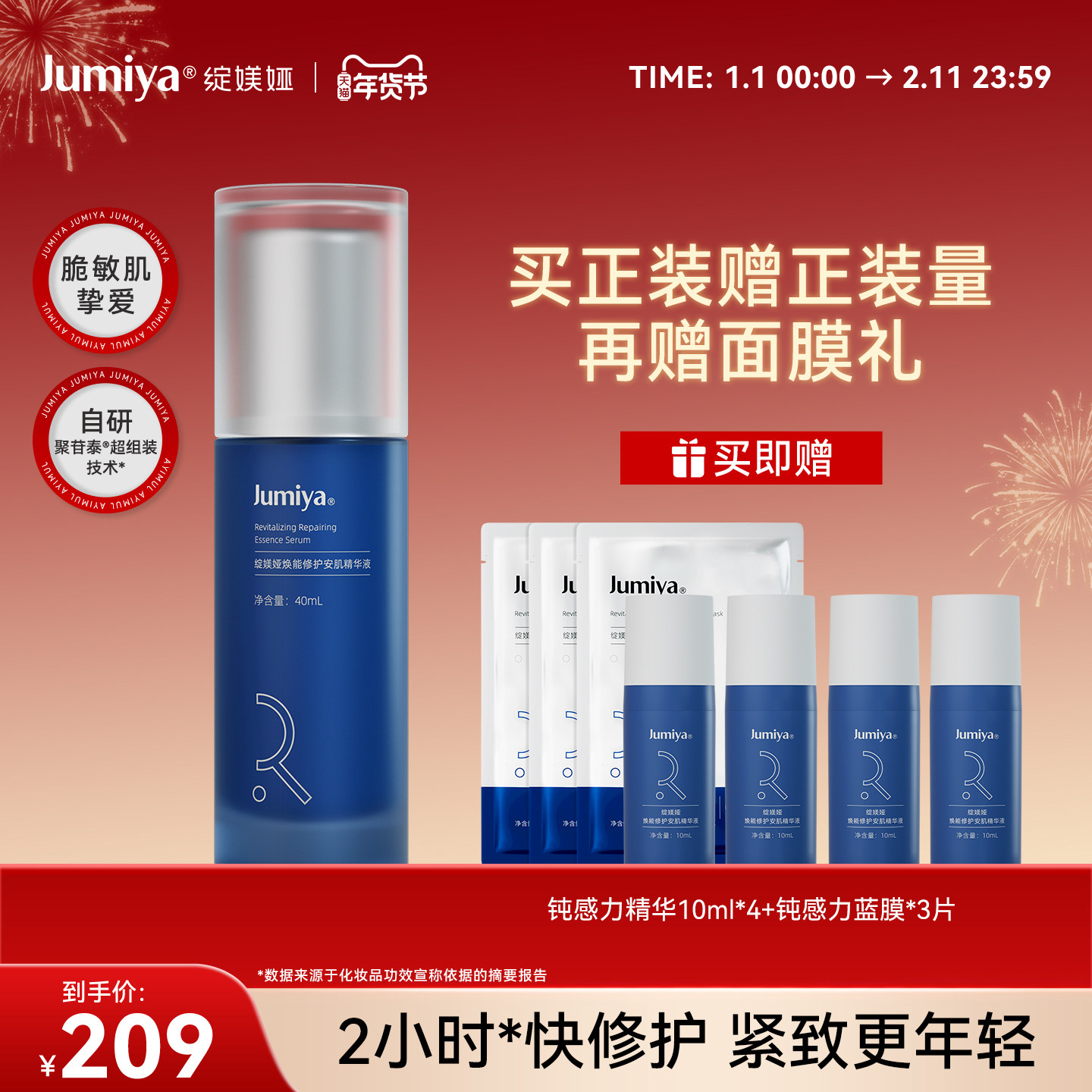 绽媄娅钝感力精华焕能修护安肌面部精华液补水保湿舒缓官方旗舰店