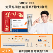 绽媄娅球PDRN能量礼盒套装 刘萧旭专属 次抛精华水光面膜紧致