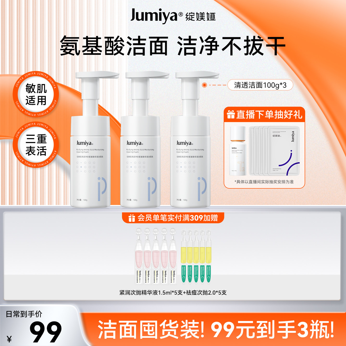 绽媄娅氨基酸洁面泡慕斯温和清洁毛孔保湿不紧绷敏感肌专用洗面奶