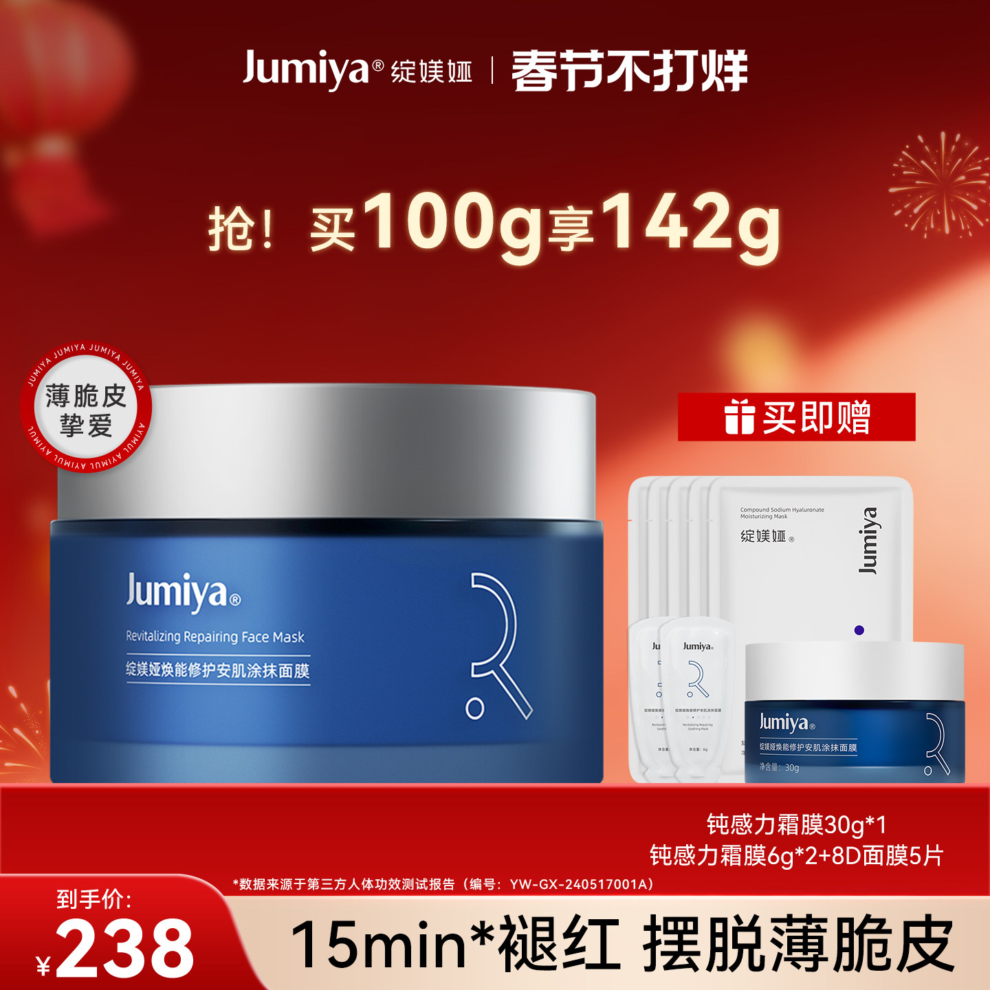 绽媄娅钝感力涂抹面膜补水保湿舒缓修复紧致抗皱软膜女官方旗舰店