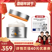 香菇超级年货节 绽媄娅DNA钠超能霜修护舒缓面霜zb