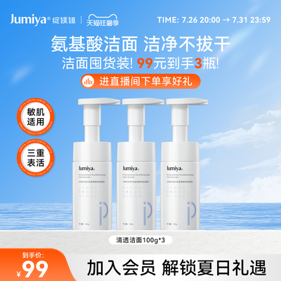 绽媄娅氨基酸洁面泡慕斯温和清洁毛孔保湿不紧绷敏感肌专用洗面奶