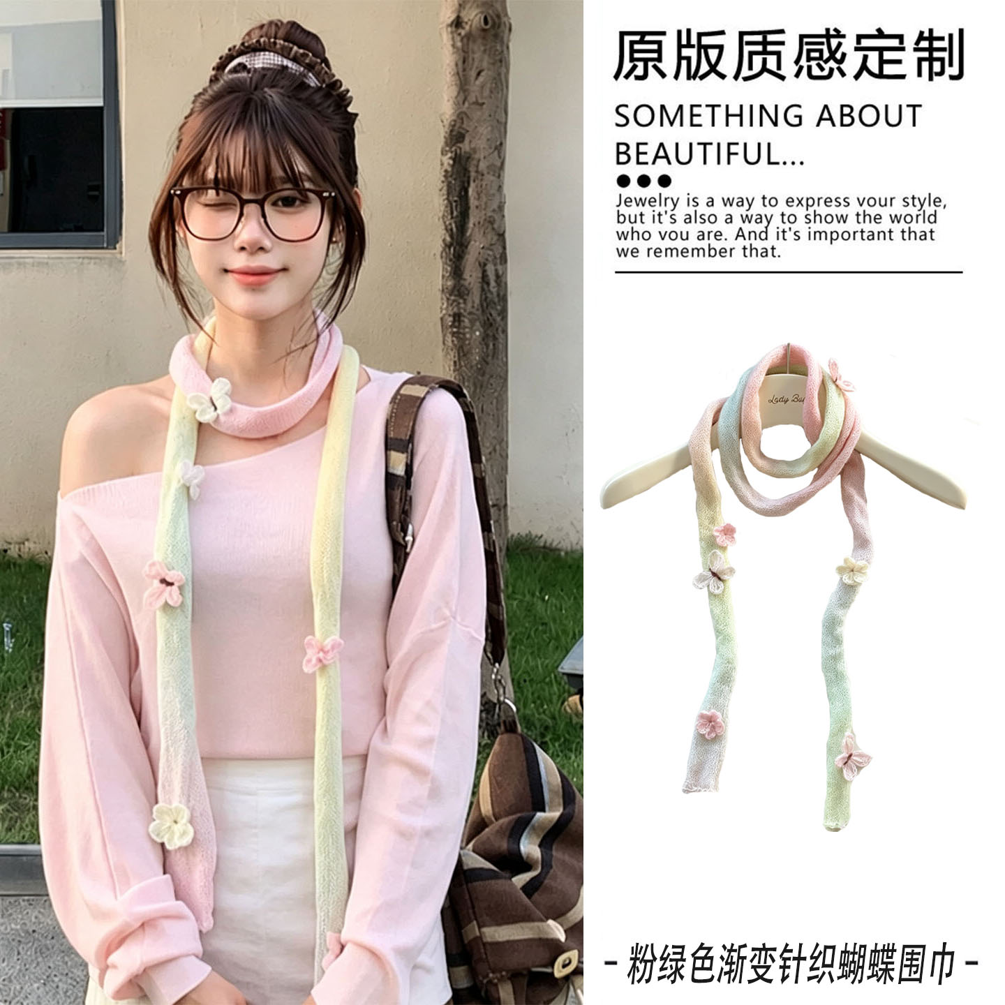 甜系穿搭小心机！小清新粉绿色渐变针织花朵围巾森系细窄长条围脖