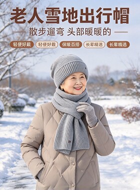 秋冬中老年女针织保暖防风护头帽