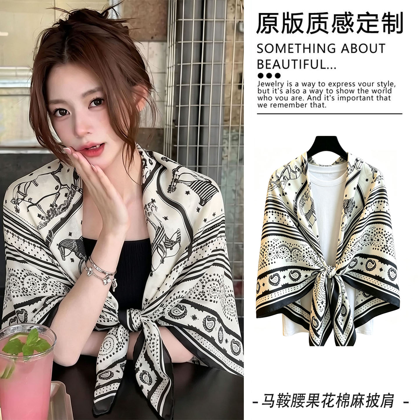 老钱风棉麻马鞍腰果花丝巾披肩女图片