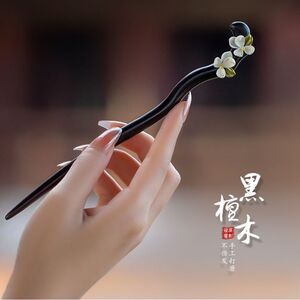 绿檀黑檀木发簪女高级感花朵气质盘发簪子现代简约新中式发钗木簪