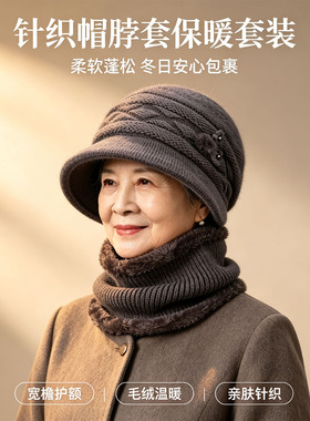 秋冬加绒中老年帽围巾围脖两件套