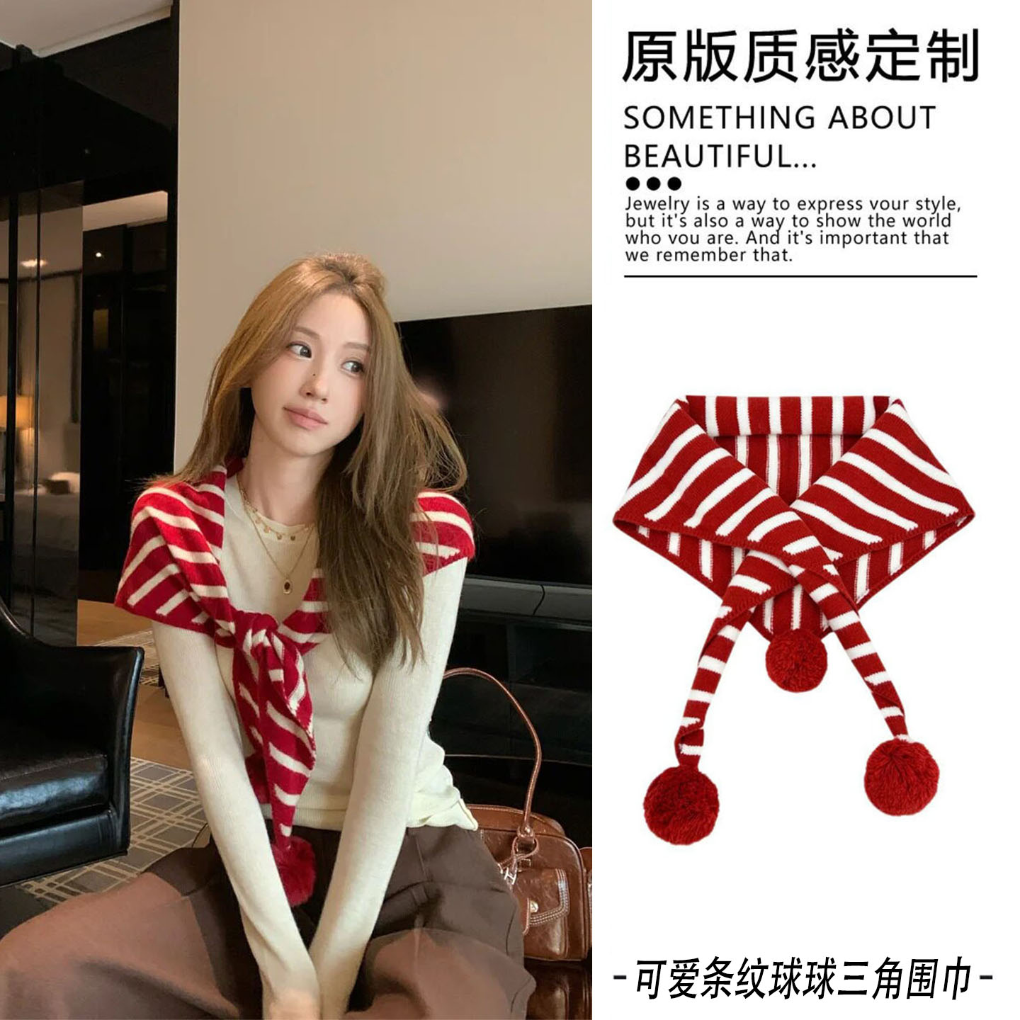 甜系氛围感！可爱条纹球球三角围巾韩系新款百搭针织保暖披肩围脖