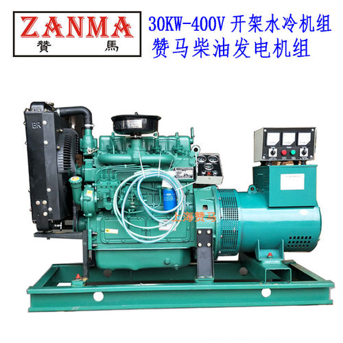 赞马30kW水冷柴油发电机组潍柴救灾应急电信移动银行学校市政工程 - 封面