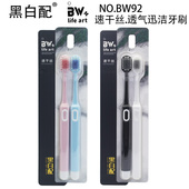 4支黑白配牙刷BW192速干丝透气迅洁双支装 高档软毛情侣家庭装 美白