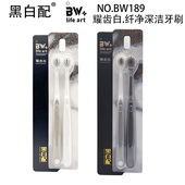 黑白配牙刷耀齿白纤净深洁NO.BW189软毛成人超细超软牙缝刷家庭装