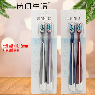 齿间生活牙刷双心形058万毛高档柔软家用独立软毛情侣男女士成人