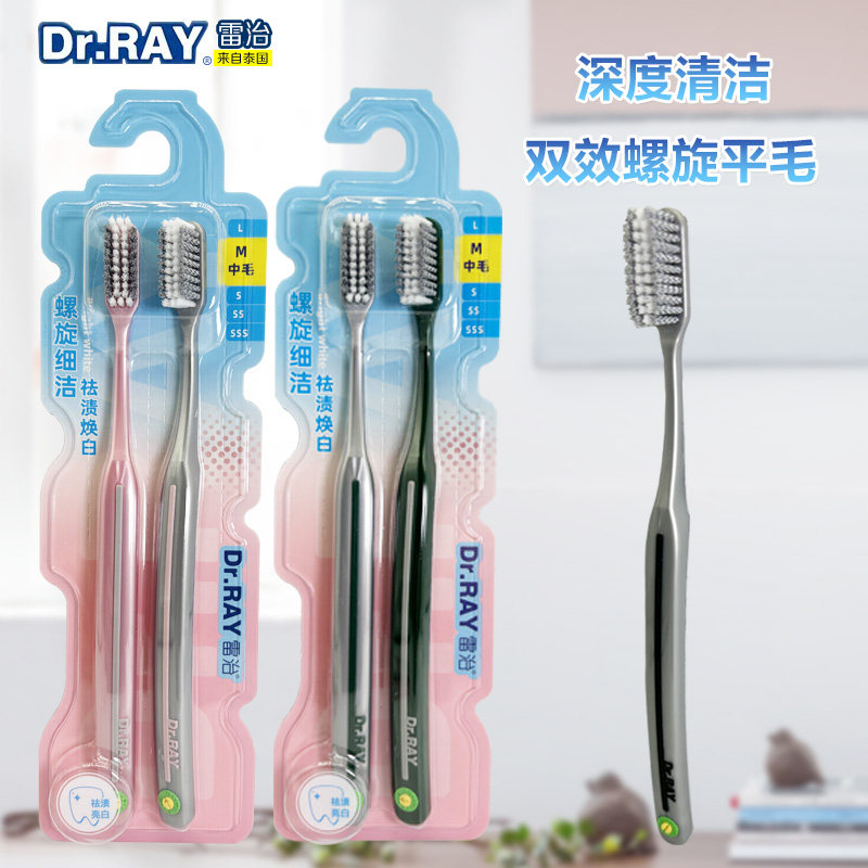 强力清洁螺旋中毛牙刷雷治美白图片