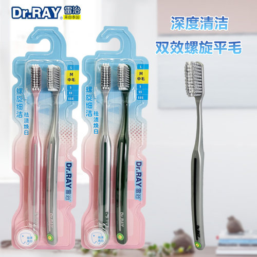 强力清洁螺旋中毛牙刷雷治美白