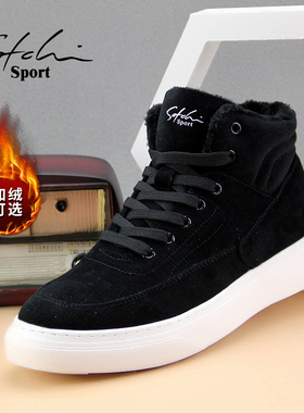 沙驰运动布鞋系带男鞋男士可选加绒轻便帆布鞋高帮软底休闲鞋板鞋
