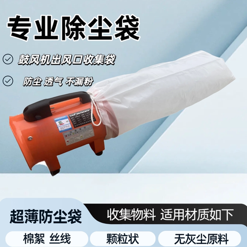 鼓风机吸尘袋搅拌站布袋工业木工收尘袋过滤灰尘尼龙薄款防尘布袋