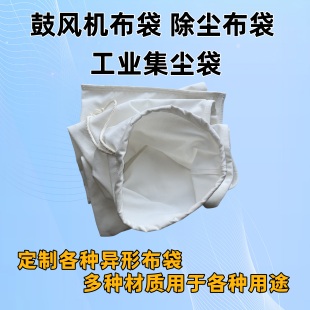 木工除尘器吸尘器布尘袋工业集尘防尘收尘滤袋定制定做 除尘布袋