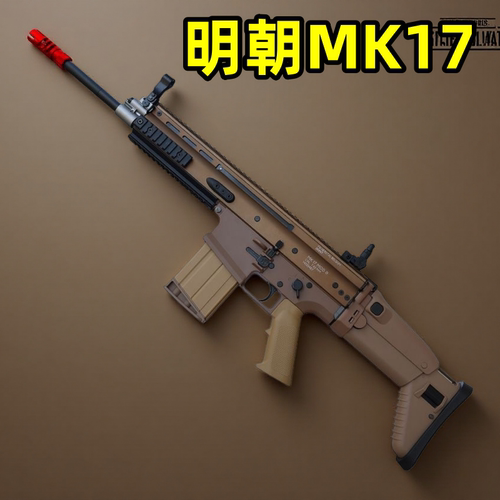 明朝MK17电动连发男孩子生日礼物摆件模型三角洲行动SCAR吃鸡下场