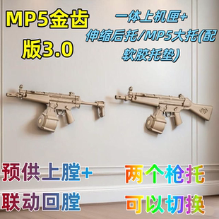 司马MP5电动连发软弹枪男孩吃鸡玩具生日礼物wargame10岁以上军典