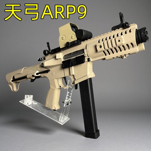 天弓AR-P9电动连发软弹玩具枪