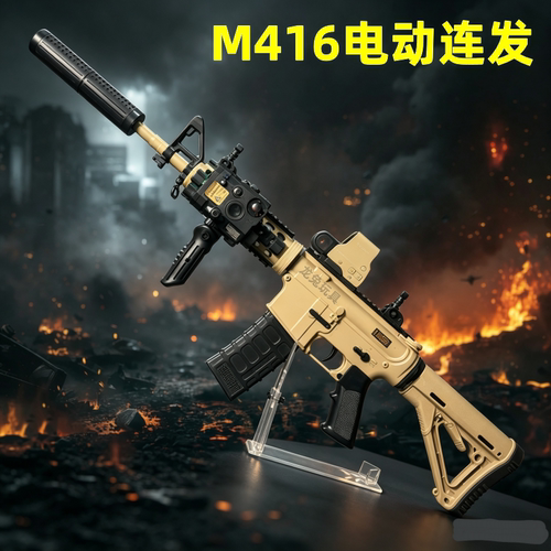 男孩M416电动连发软弹玩具枪