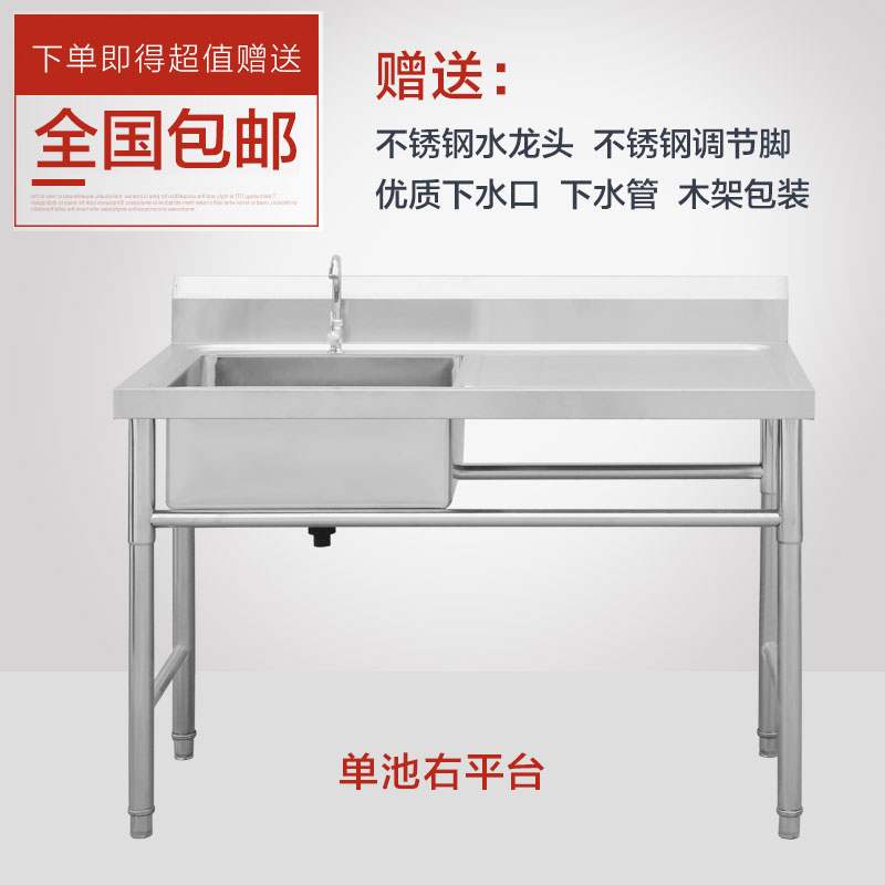 飯館盆子櫃式廚房帶切菜台水槽櫃台櫃子不鏽鋼洗菜盆自帶台盆壹體在類目 家裝主材, 廚房, 廚盆/水槽, 水槽套餐中 - 來自Buy2taobao.com提供專業的淘寶代購服務