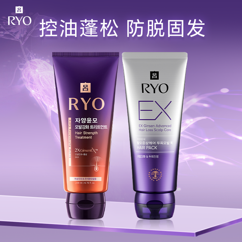 紫吕发膜200ml滋养柔顺防脱发