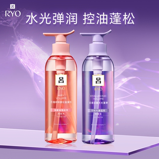RYO粉吕洗发水玻尿酸水光紫吕旗舰店官方正品韩国护发素洗护套装