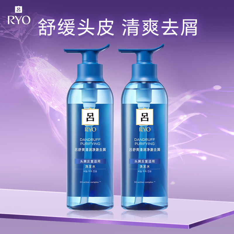 蓝吕/绿吕洗发水400ml控油去屑