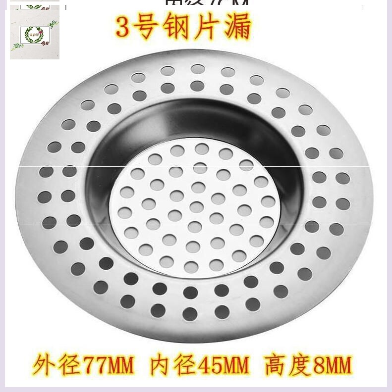 漏网地漏网下水道地漏盖剩菜筛水漏排水器盖子水池水槽过滤网防堵