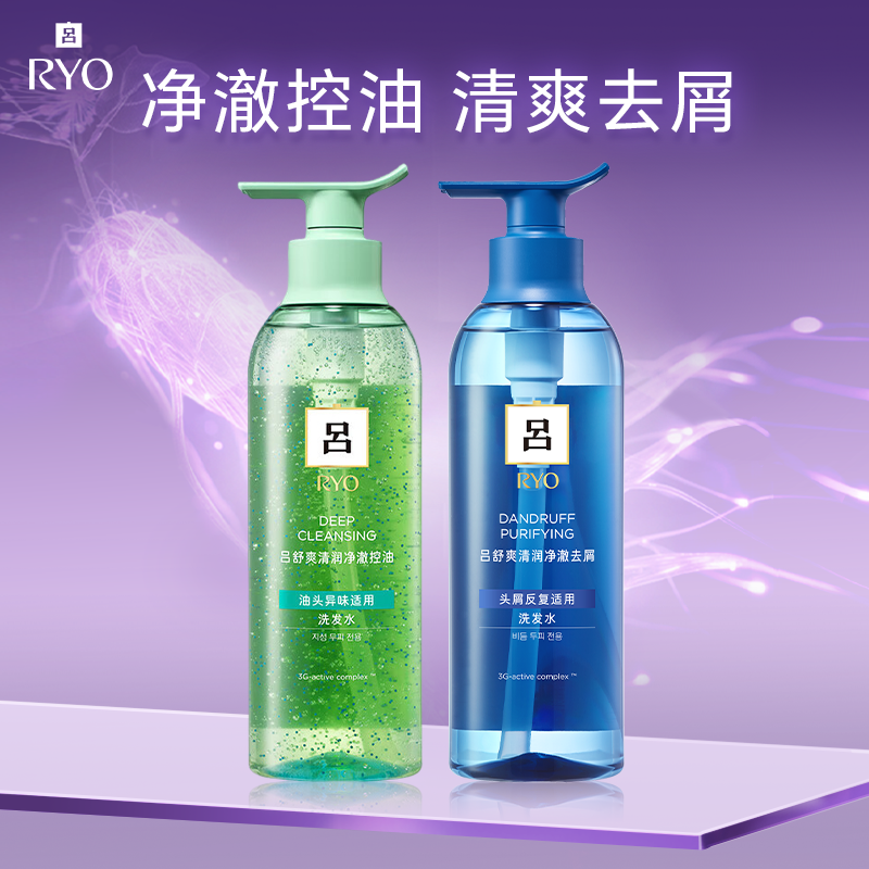 蓝绿吕洗发水400ml清爽控油去屑