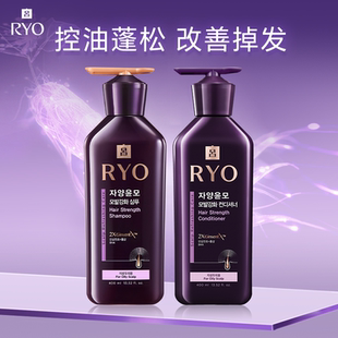 RYO紫吕洗发水和护发素洗护套装旗舰店官方韩国正品洗发液洗头水