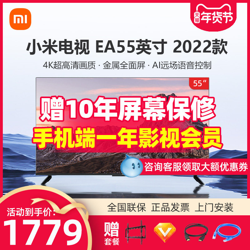 【现货直发】小米电视机EA55英寸4K超高清金属全面屏液晶智能网络|ruв категории большой бытовой техники, плоский телевизор - от Buy2taobao.com для оказания профессиональной услуги покупки агента Taobao