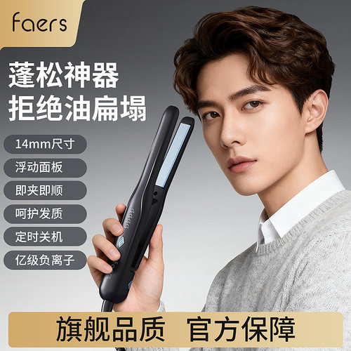 faers中国大陆负离子护发