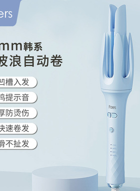 faers自动卷发棒大波浪双凹槽