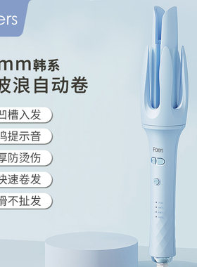 faers自动卷发棒大波浪双凹槽