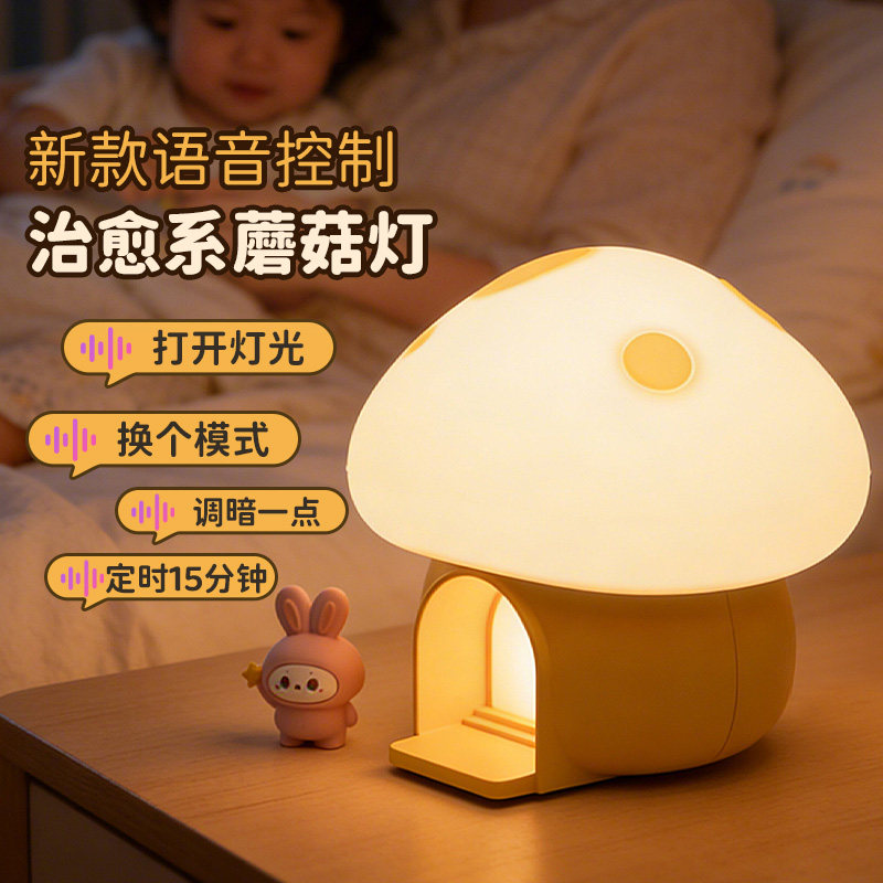 听话的小蘑菇灯，暖心治愈光～图片