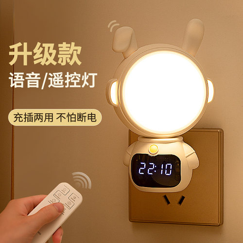 折耳兔！好用的智能声控夜灯