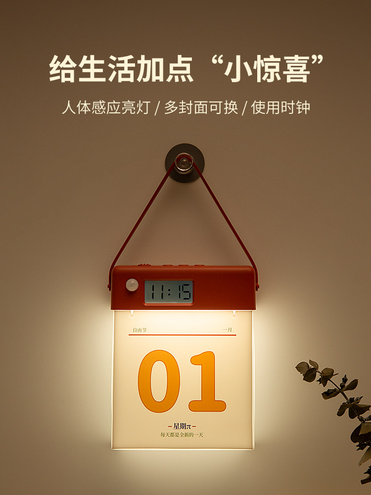 不刺眼人体感应小夜灯拍拍家用喂奶护眼婴儿带时间卧室床头睡眠
