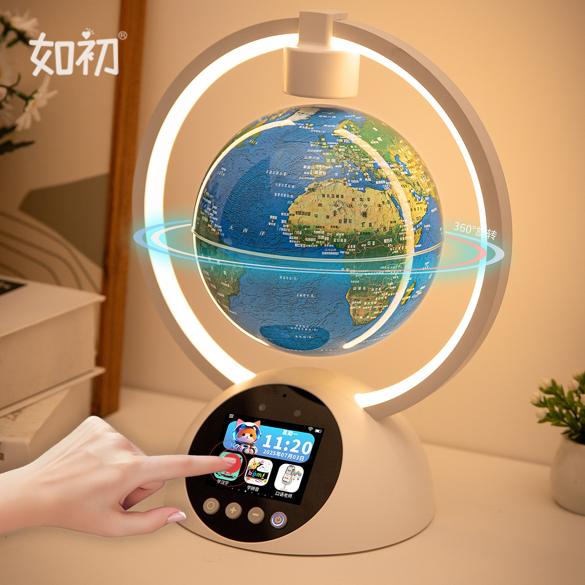如初磁悬浮地球仪送男孩女孩子12十岁儿童生日礼物实用新年小夜灯,家装灯饰光源,小夜灯,淘宝优惠券,粉丝福利购,淘宝优惠卷