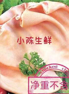 无根猪耳尖无根猪耳片新鲜猪耳朵