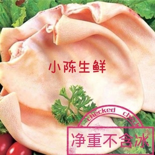 新鲜速冻猪耳朵猪耳片耳尖特惠2-3-5斤装无根猪耳朵无根无毛猪耳