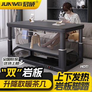 君威升降烤火茶几家用电暖桌取暖桌新款一体电烤火炉子客厅长方形