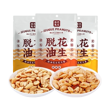【任选②件】酒鬼食品旗舰店•酒鬼花生15g*20袋