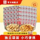 酒鬼花生独立小包40袋咸香麻辣花生米休闲零食下酒菜坚果花生仁