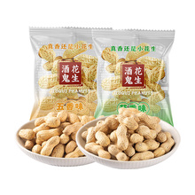 【官旗】酒鬼花生独立小包装32克*10袋