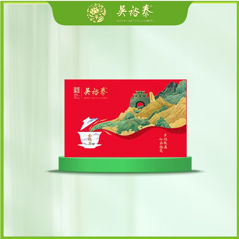 吴裕泰金骏眉红茶礼盒130g（5X26g）顺丰包邮发货