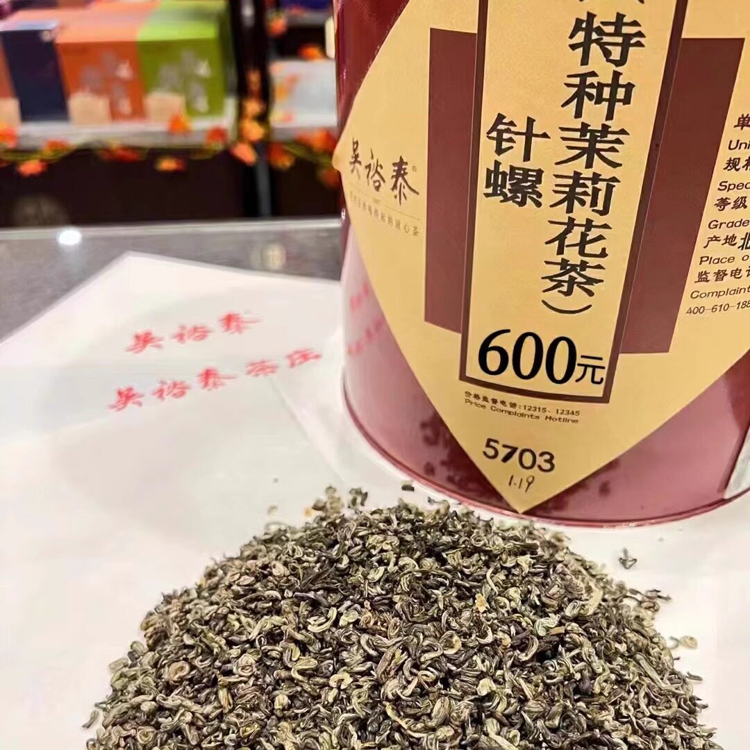 吴裕泰茉莉花茶针螺 散装袋装实体店发货(满80元顺丰发货)