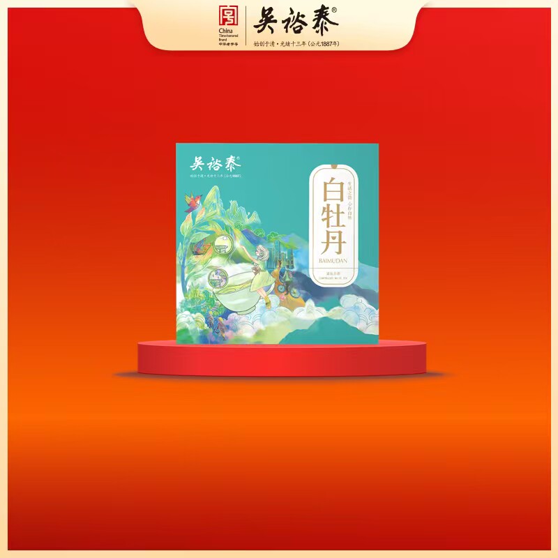 吴裕泰300g盒装白牡丹白茶双饼  实体店铺发货（顺丰发货）