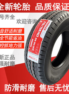 全新轮胎215/75R14LT 8PR适用于全顺依维柯7座 都灵V宝迪2157514